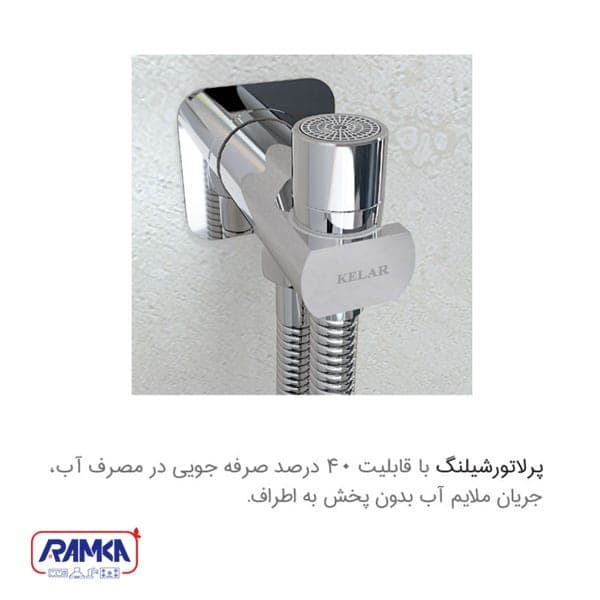 ملزومات توالت کلار مدل لاکچری بیده سوپر فلت — تصویر ۳