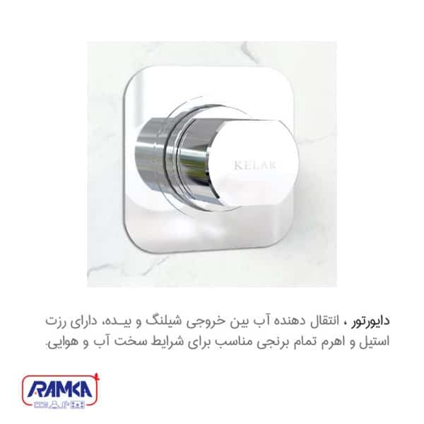 ملزومات توالت کلار مدل لاکچری بیده سوپر فلت — تصویر ۲