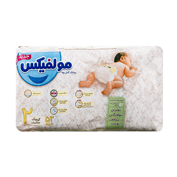 پوشک مولفیکس ایرانی سایز دو 52 عددی
