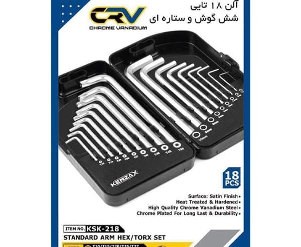 ست آچار آلن کنزاکس کوتاه 18 عددی مدل KSK-218 — تصویر ۴