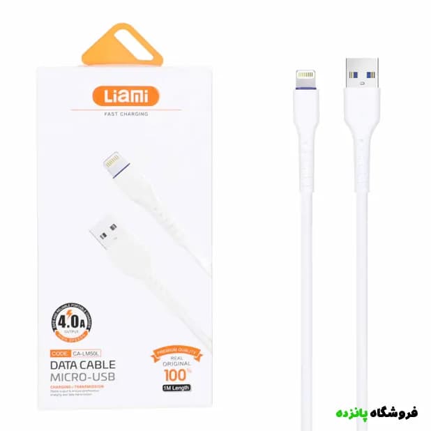 کابل شارژ فست آیفون Liami مدل CA-LM50L – سفید