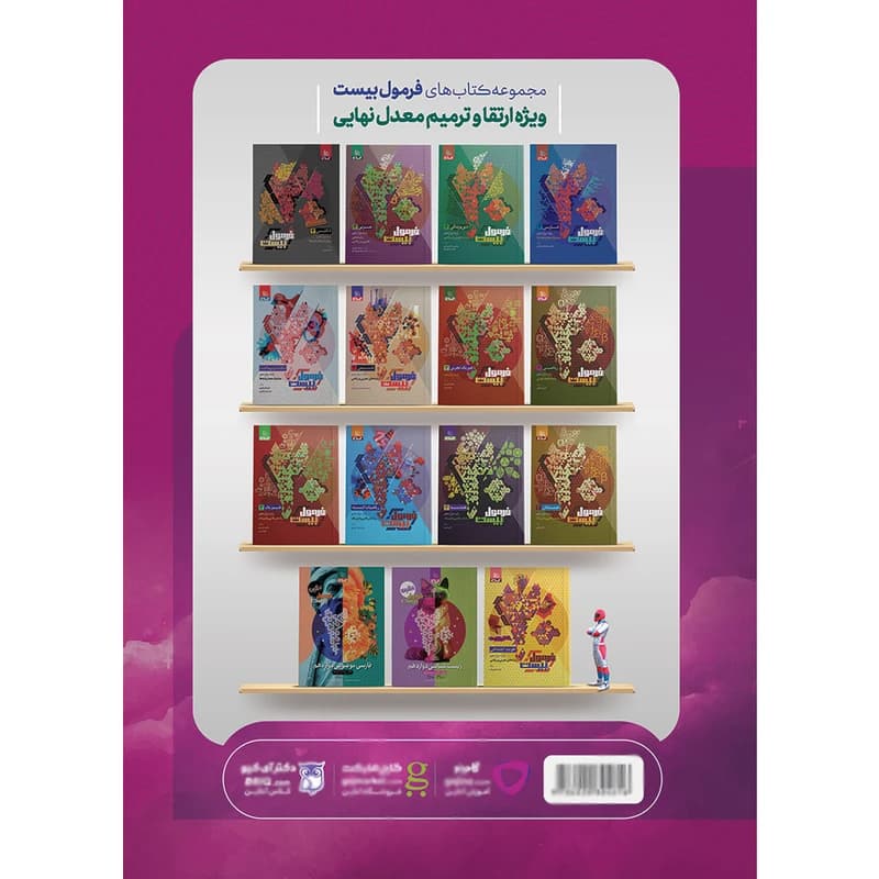 کتاب iQ شیمی جامع ویژه کنکور 1404 اثر پویا الفتی و امیرحسین کریمی انتشارات گاج کد K17348 — تصویر ۲