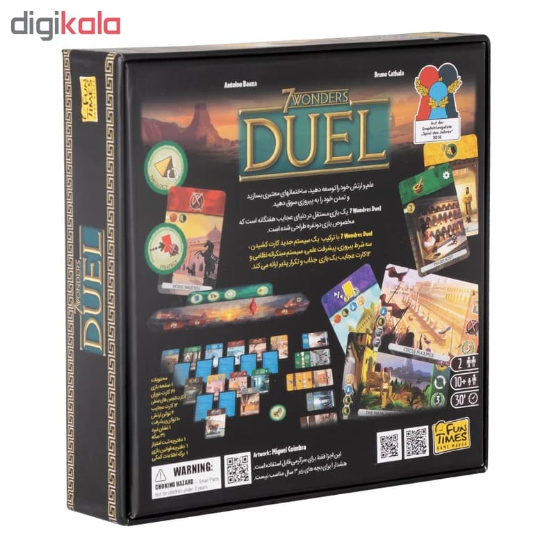 ازی فکری مدل 7Wonders dueL کد K17315 — تصویر ۳