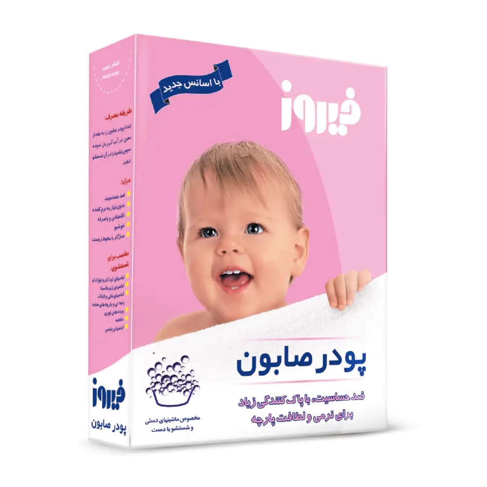 پودر صابون فیروز مخصوص شستشو با دست مدل صورتی وزن 400 گرم — تصویر ۲