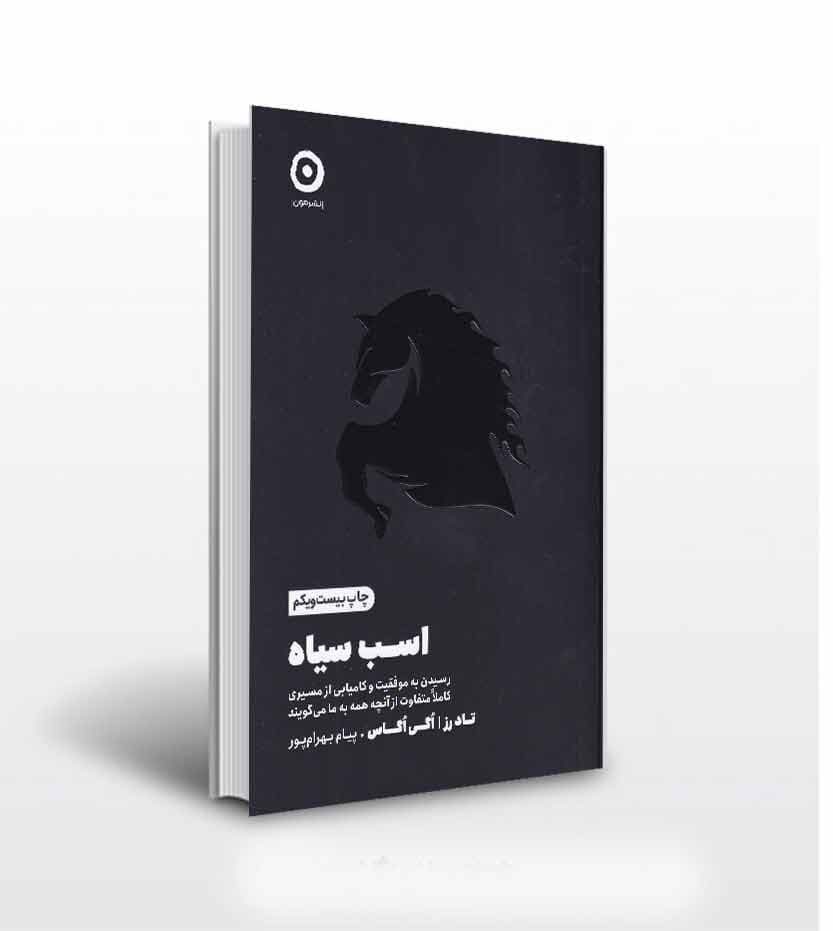 کتاب اسب سیاه اثر تاد رز — تصویر ۲