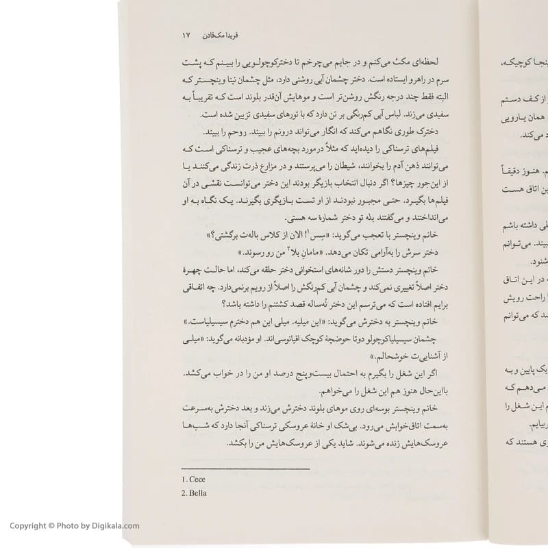 کتاب خدمتکار اثر فریدا مک‌فادن ترجمۀ مهدی حلوایی 3 جلدی کد K17046 — تصویر ۴