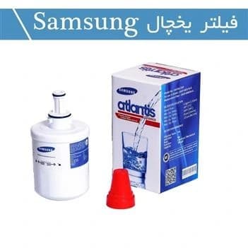 فیلتر تصفیه آب یخچال و فریزر آتلانتیس مدل HAFIN1/EXP کد K17023