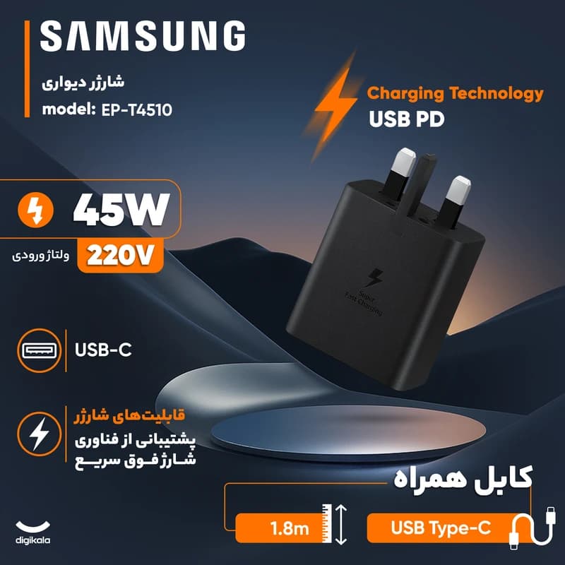 شارژر دیواری 45 وات سامسونگ مدل EP-T4510 کد K17000 — تصویر ۵