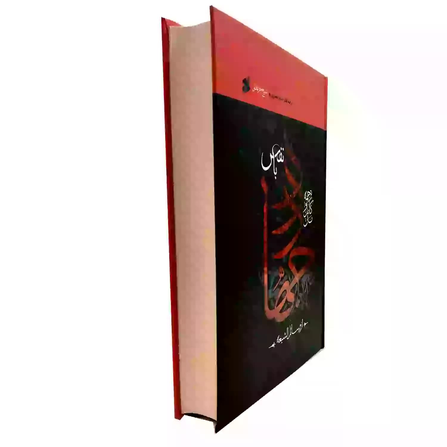 کتاب ‌جهاد‌ با‌ نفس — تصویر ۶