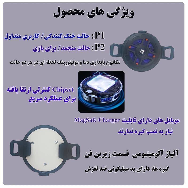 خنک کننده گوشی موبایل مدل SL-18 کد K16896 — تصویر ۷