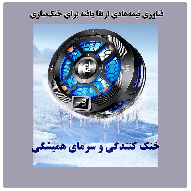 خنک کننده گوشی موبایل مدل SL-18 کد K16896 — تصویر ۶