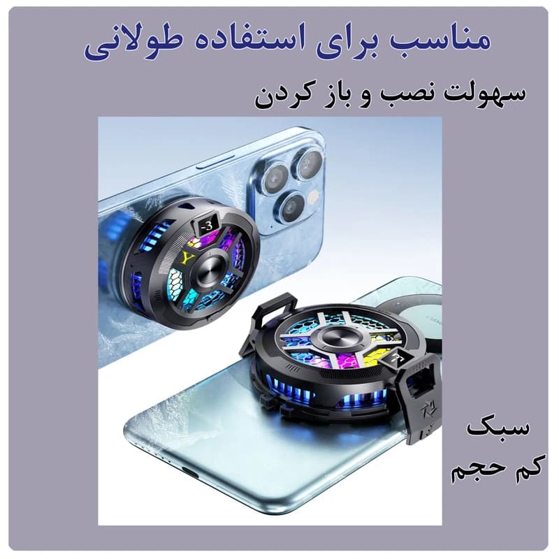 خنک کننده گوشی موبایل مدل SL-18 کد K16896 — تصویر ۳