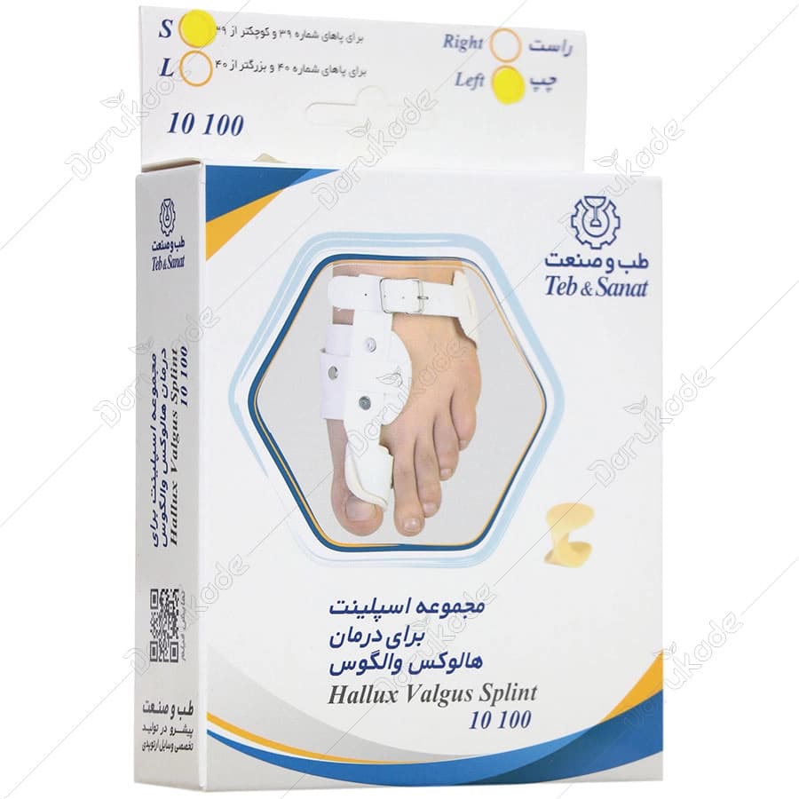 اسپیلنت هالوکس والگوس مدل Anatomic کد K16887 — تصویر ۶
