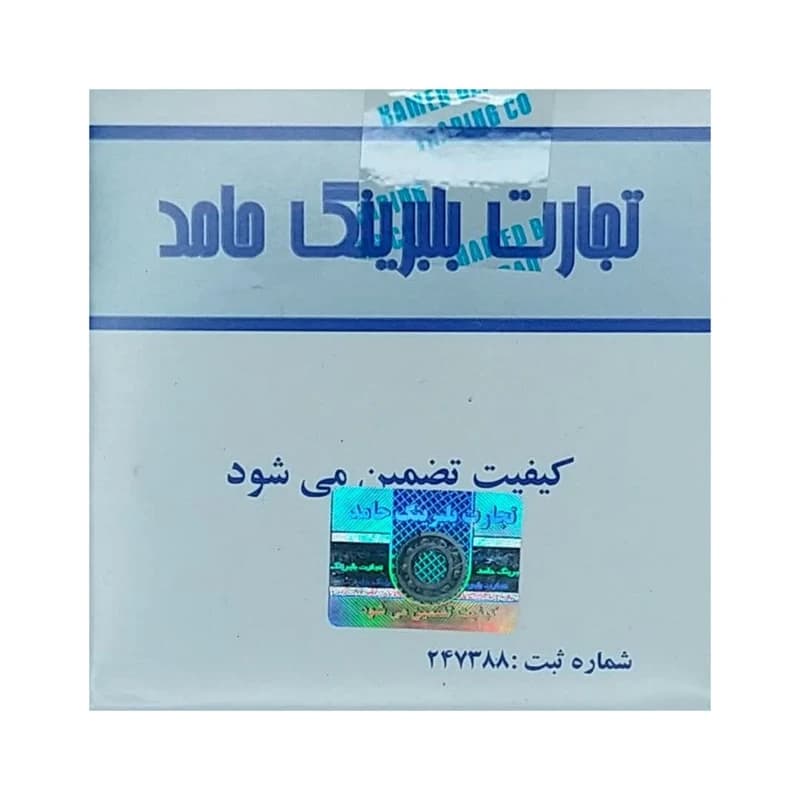 بلبرینگ دینام حامد کد 6303 2RS مناسب برای پژو 405 کد K16869 — تصویر ۲