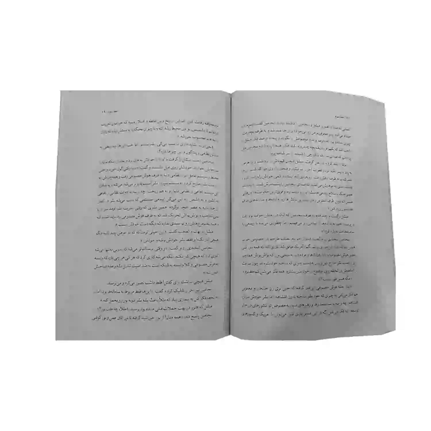 کتاب خط سوم اثر حدادپور جهرمی — تصویر ۱۰