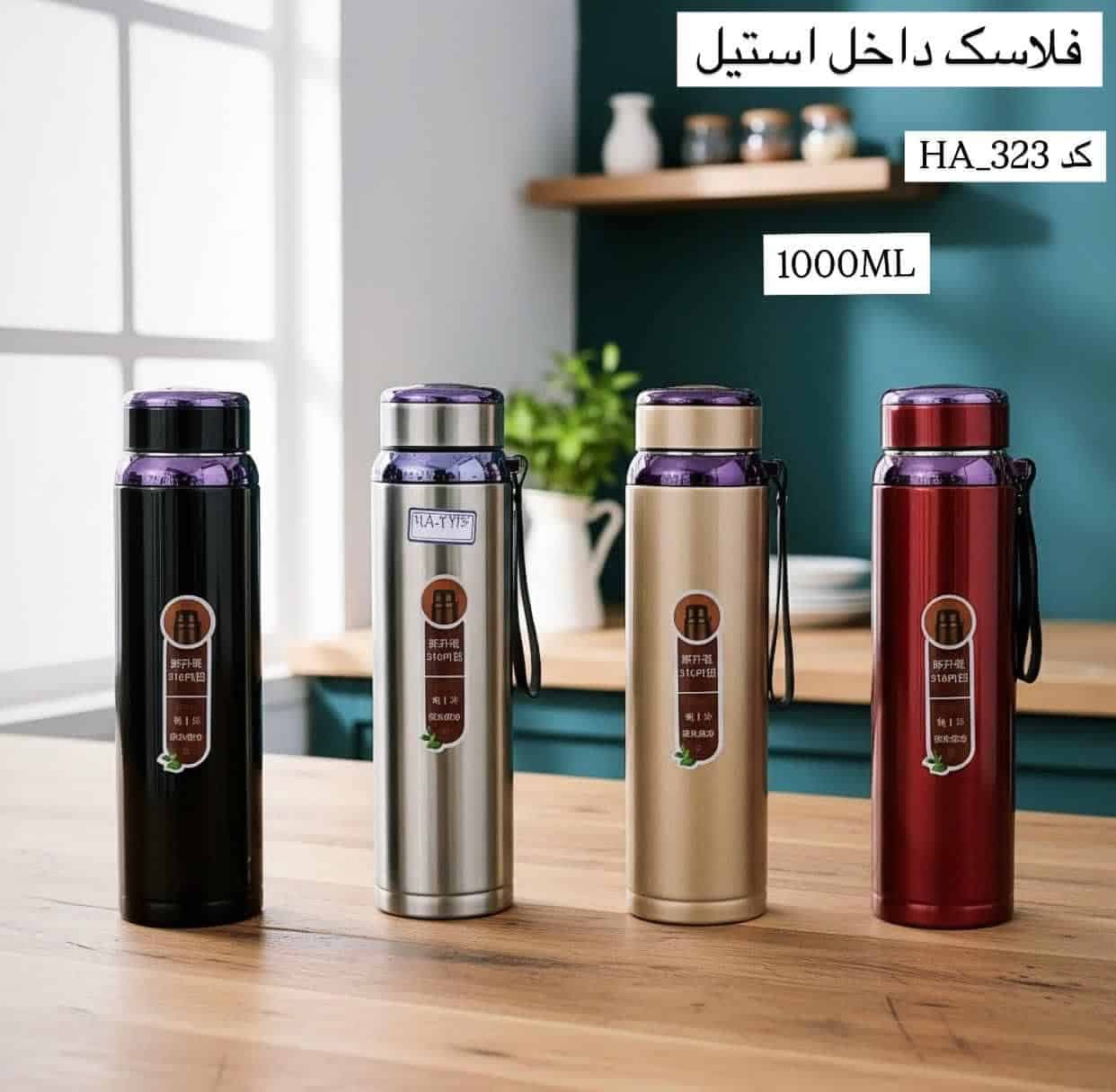 فلاسک استیل مدل HA-323 با ظرفیت ۱ لیتر (1000ML)