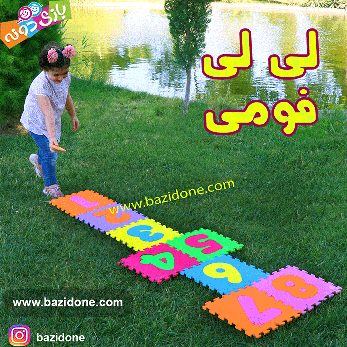 بازی لی لی فومی — تصویر ۷