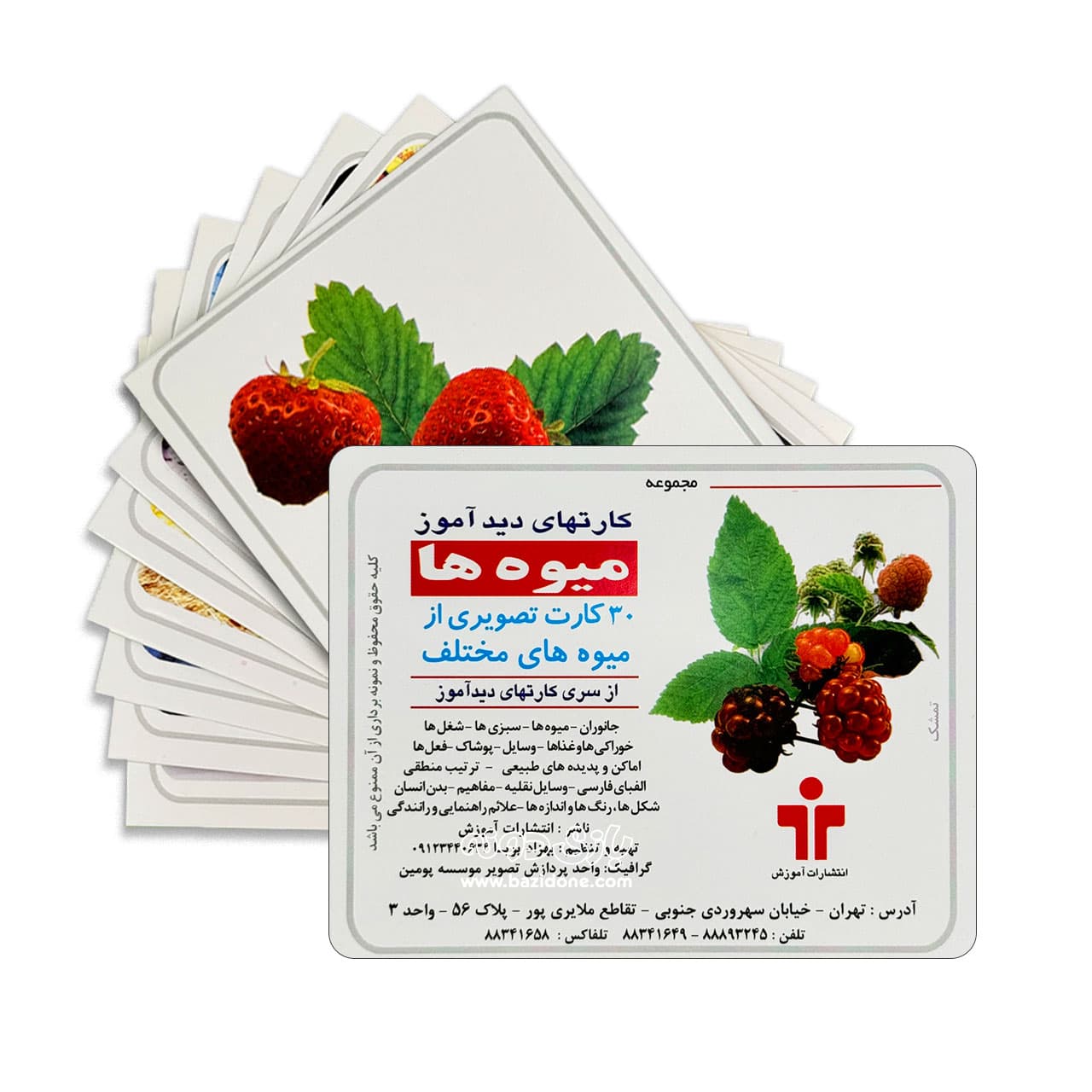 کارت دیدآموز میوه ها