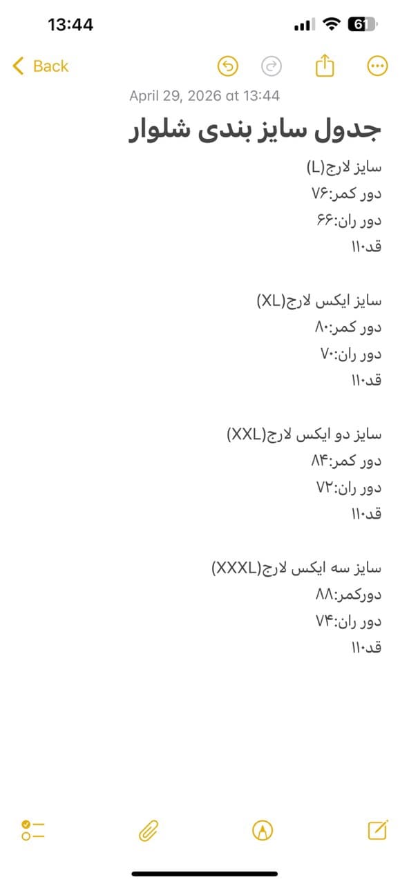 شلوار کرپ زنانه و دخترانه کد 7819 — تصویر ۷