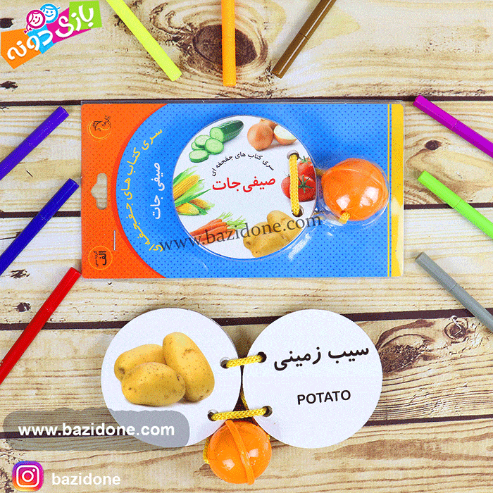 مجموعه 4 جلدی کتاب های جغجغه ای آموزشی — تصویر ۶