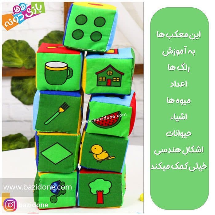 بازی فکری مکعب های ابری نی نی کوچولو — تصویر ۴