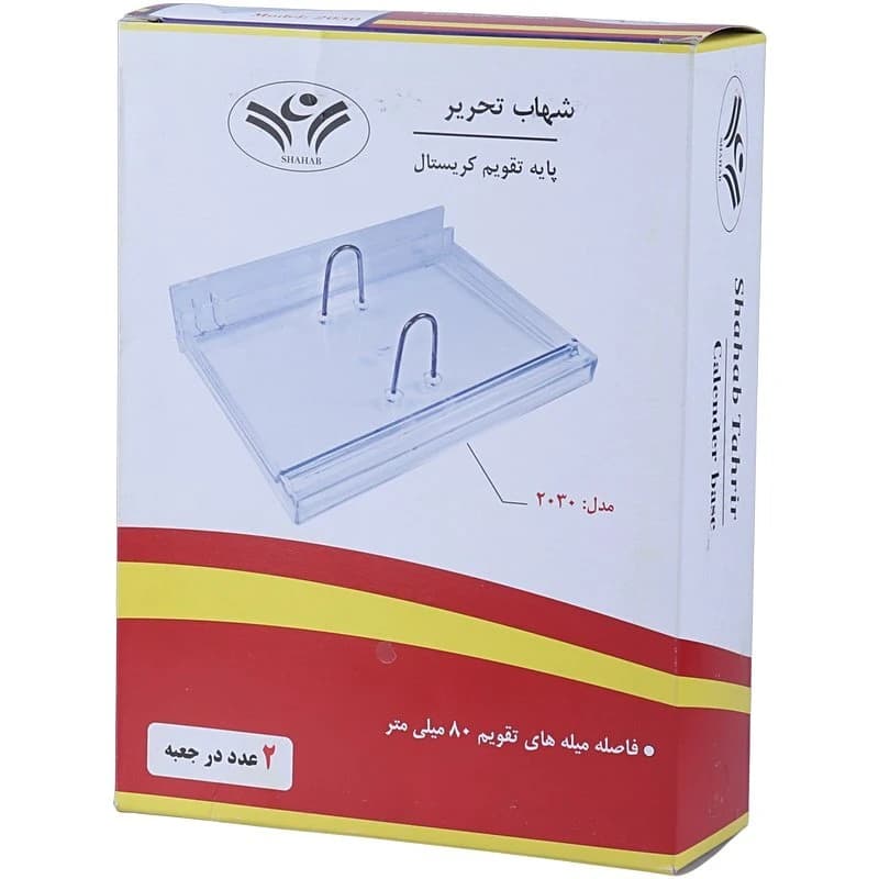 پایه تقویم رومیزی شهاب تحریر Shahab Tahrir — تصویر ۲