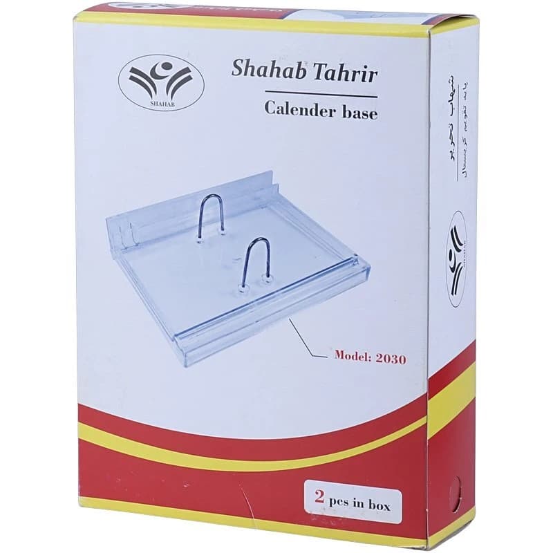 پایه تقویم رومیزی شهاب تحریر Shahab Tahrir — تصویر ۸