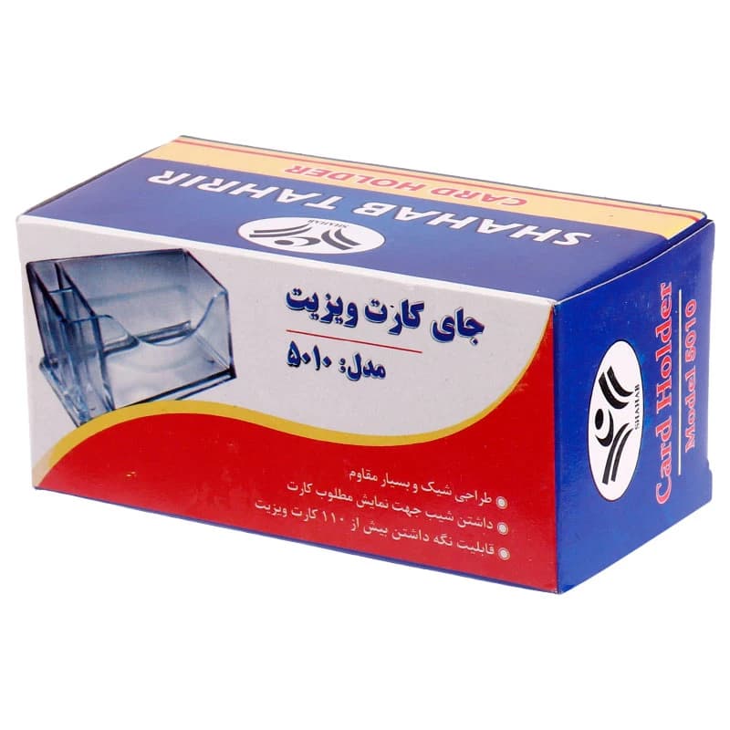 جای کارت ویزیت رومیزی شهاب تحریر 5010 Shahab Tahrir — تصویر ۲