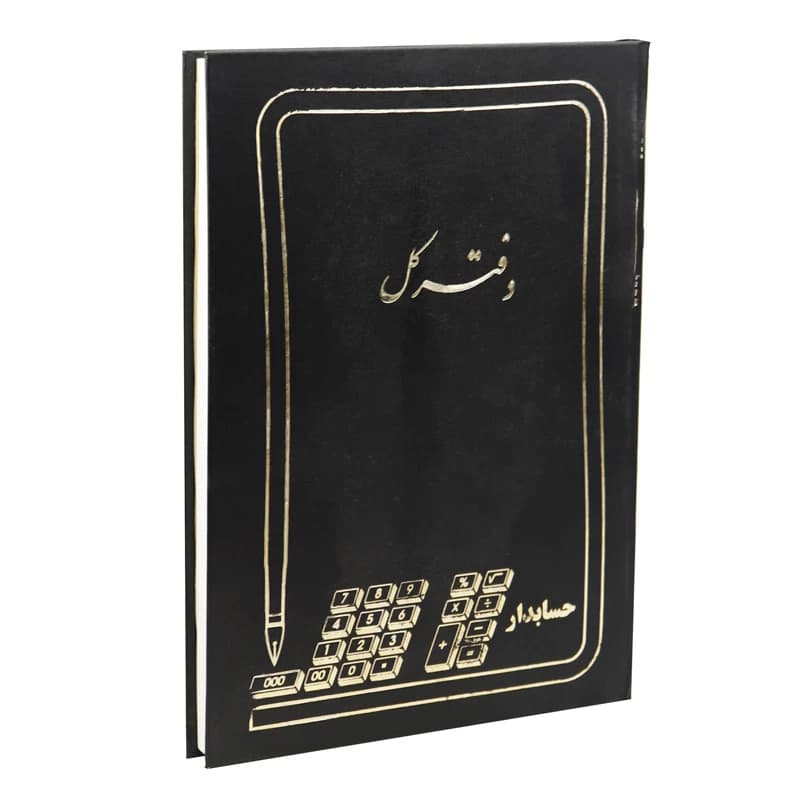 دفتر حسابداری کل 200 برگ Hesabdar — تصویر ۴