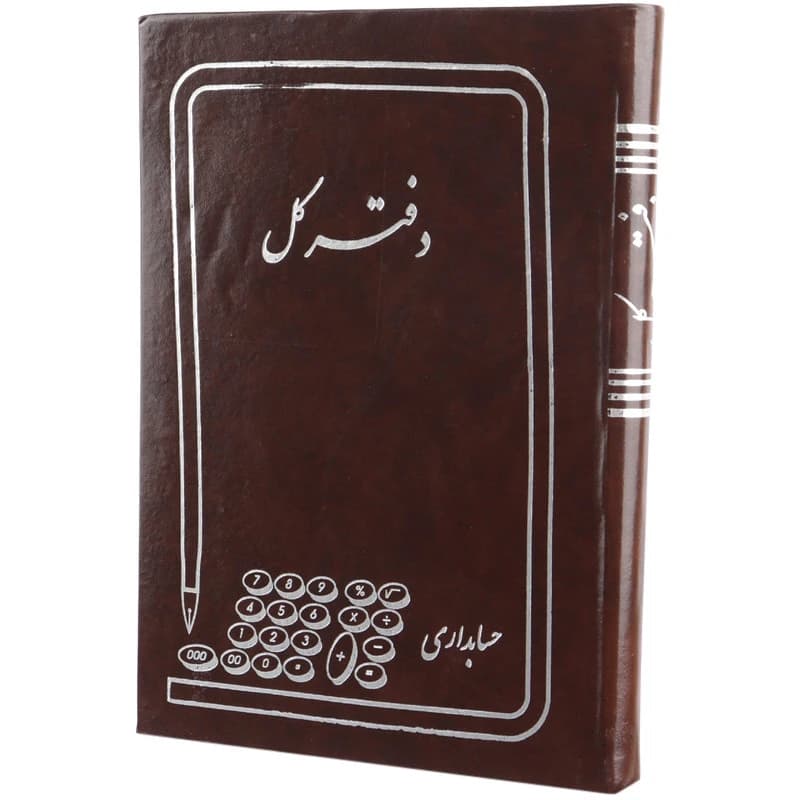 دفتر حسابداری کل 160 برگ Hesabdar — تصویر ۶