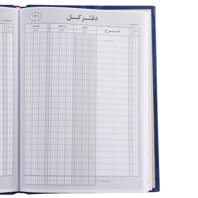 دفتر حسابداری کل 160 برگ Hesabdar — تصویر ۴