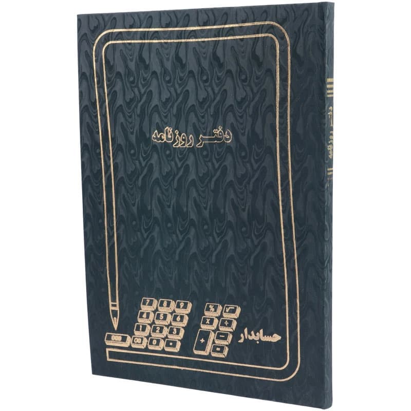 دفتر حسابداری روزنامه 100 برگ Hesabdar — تصویر ۲