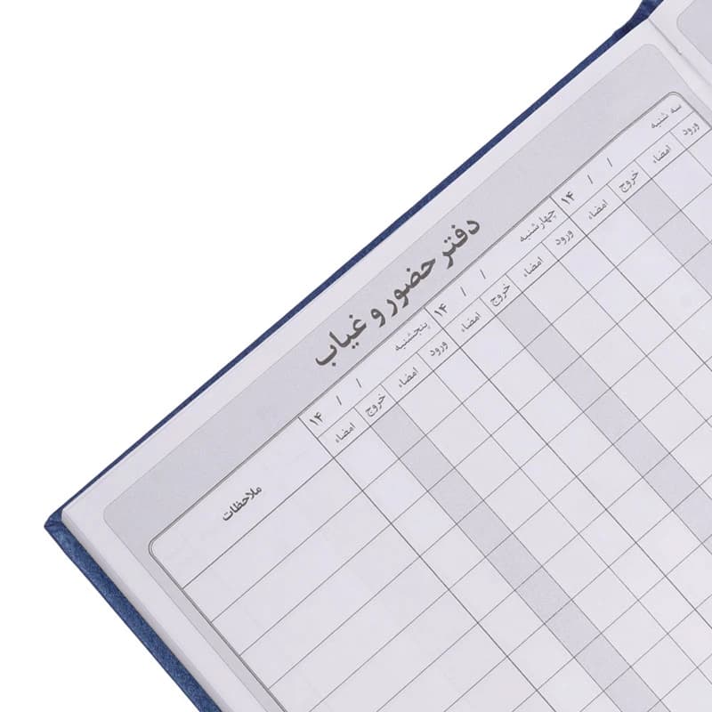 دفتر حسابداری حضور و غیاب 100 برگ Hesabdar — تصویر ۳