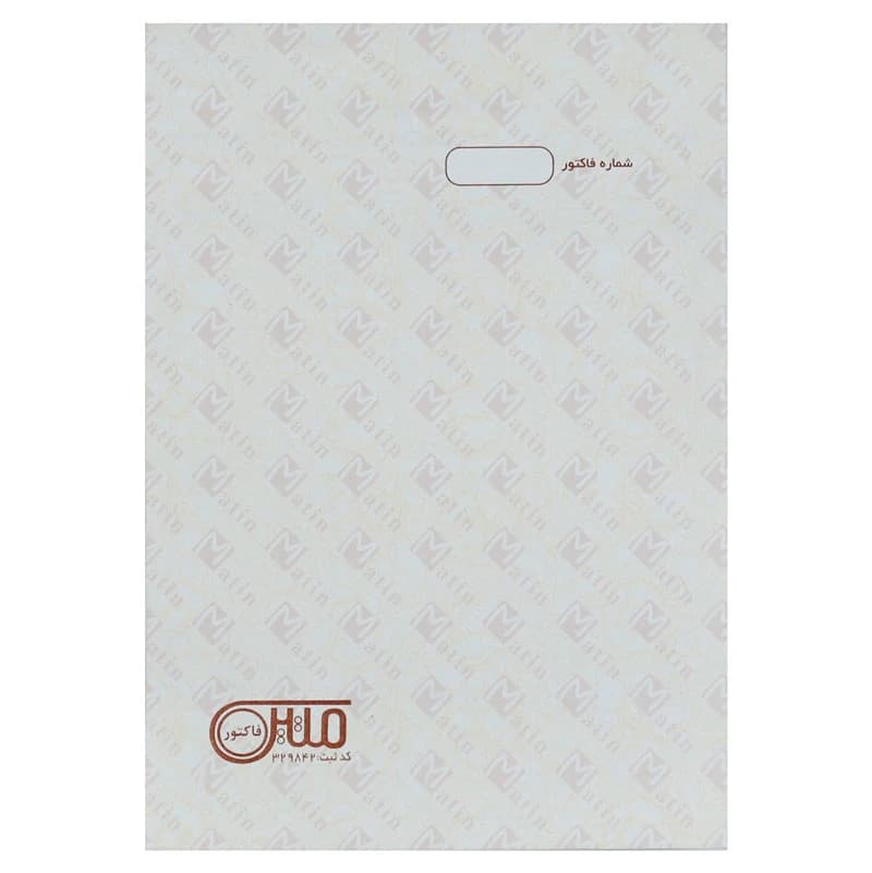 فاکتور فروش دو برگی رنگی Matin 225*160mm بزرگ کد 007 — تصویر ۲
