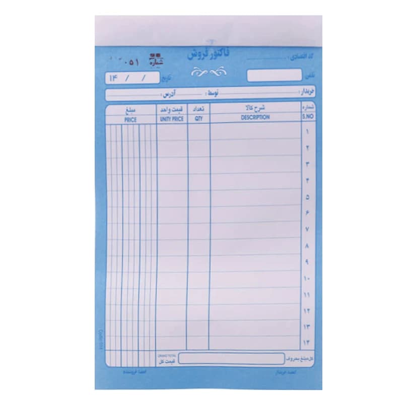 فاکتور فروش دو برگی رنگی Matin 220*140mm کد 014