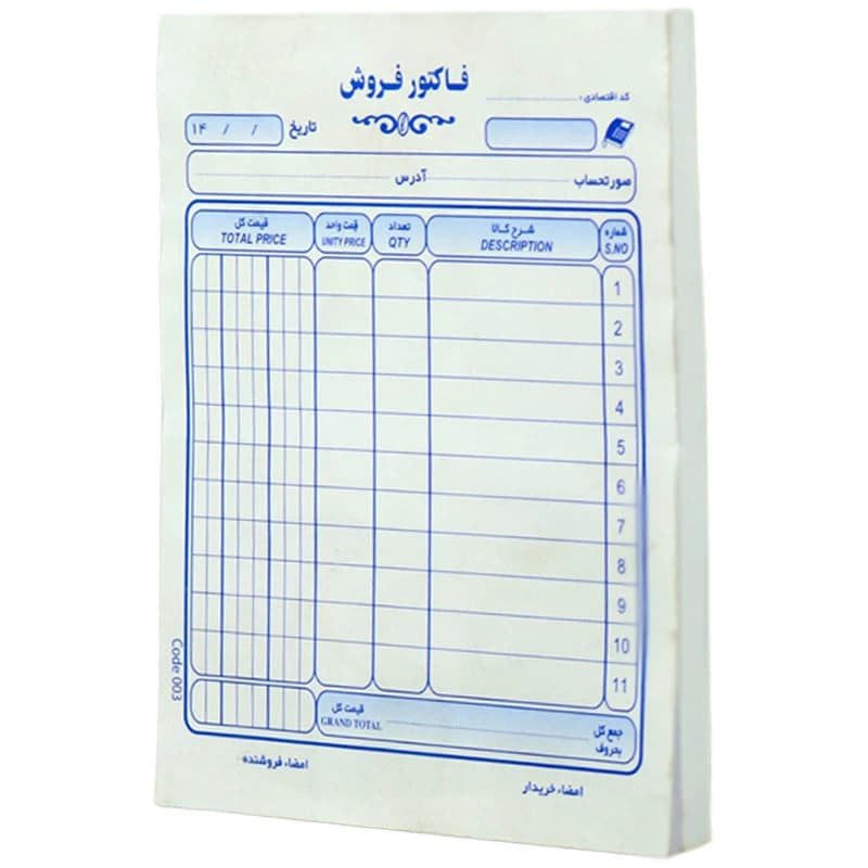 فاکتور فروش تک برگی Matin 160*113mm کوچک بدون شماره کد 003 — تصویر ۲