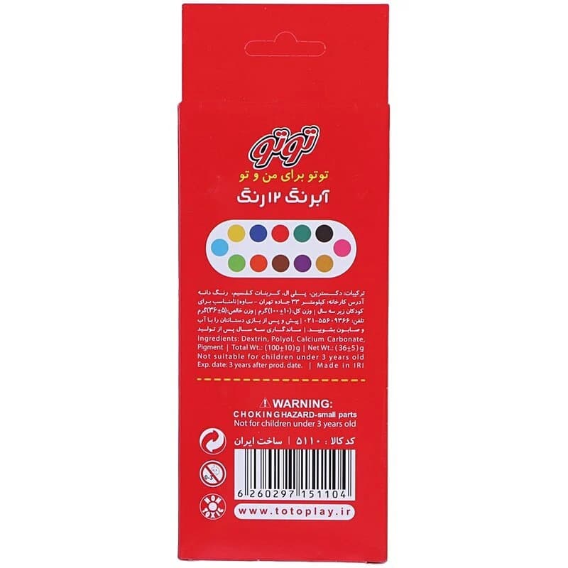 آبرنگ 12 رنگ توتو TOTO 5110 — تصویر ۸