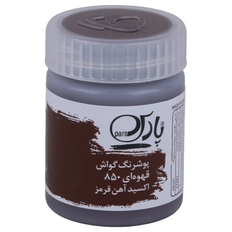 گواش تک رنگ 30 میل پارس B Plus بسته 6 عددی — تصویر ۷