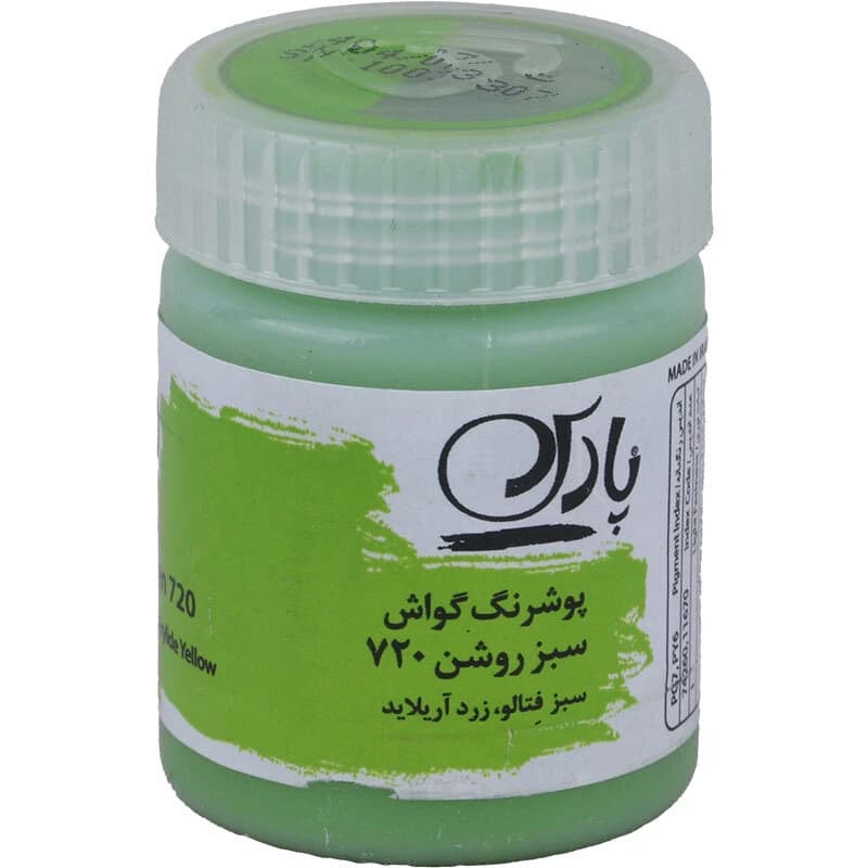گواش تک رنگ 30 میل پارس B Plus بسته 6 عددی — تصویر ۴
