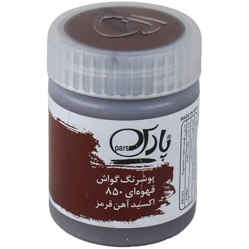 گواش تک رنگ پارس 30 میل بسته 6 عددی — تصویر ۳