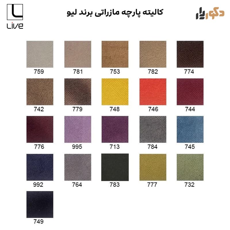 نشیمن کازوی تکنفره لیو مدل L58n — تصویر ۶