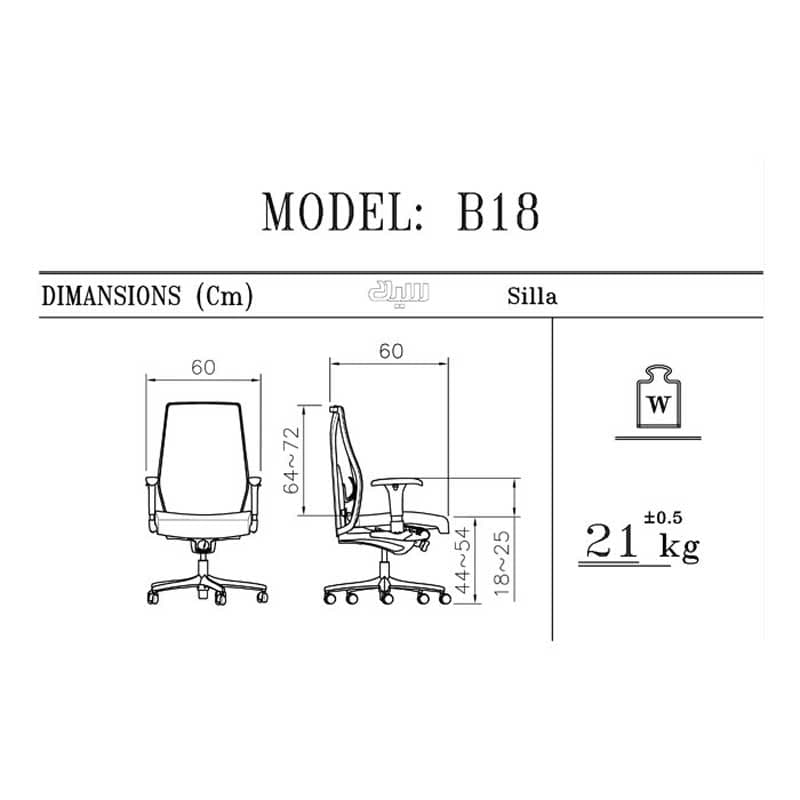 صندلی کارشناسی سیلا مدل B 18 d — تصویر ۶
