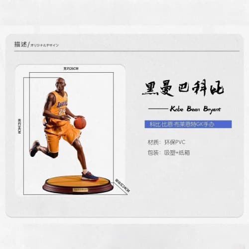 فیگور کوبه برایانت Kobe Bryant طرح NBA — تصویر ۵
