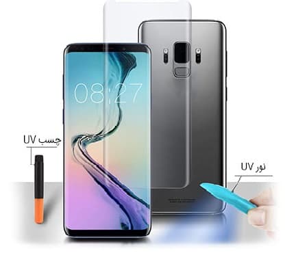 محافظ صفحه نمایش شیشه ای سامسونگ glass UV samsung s9 g960 — تصویر ۳