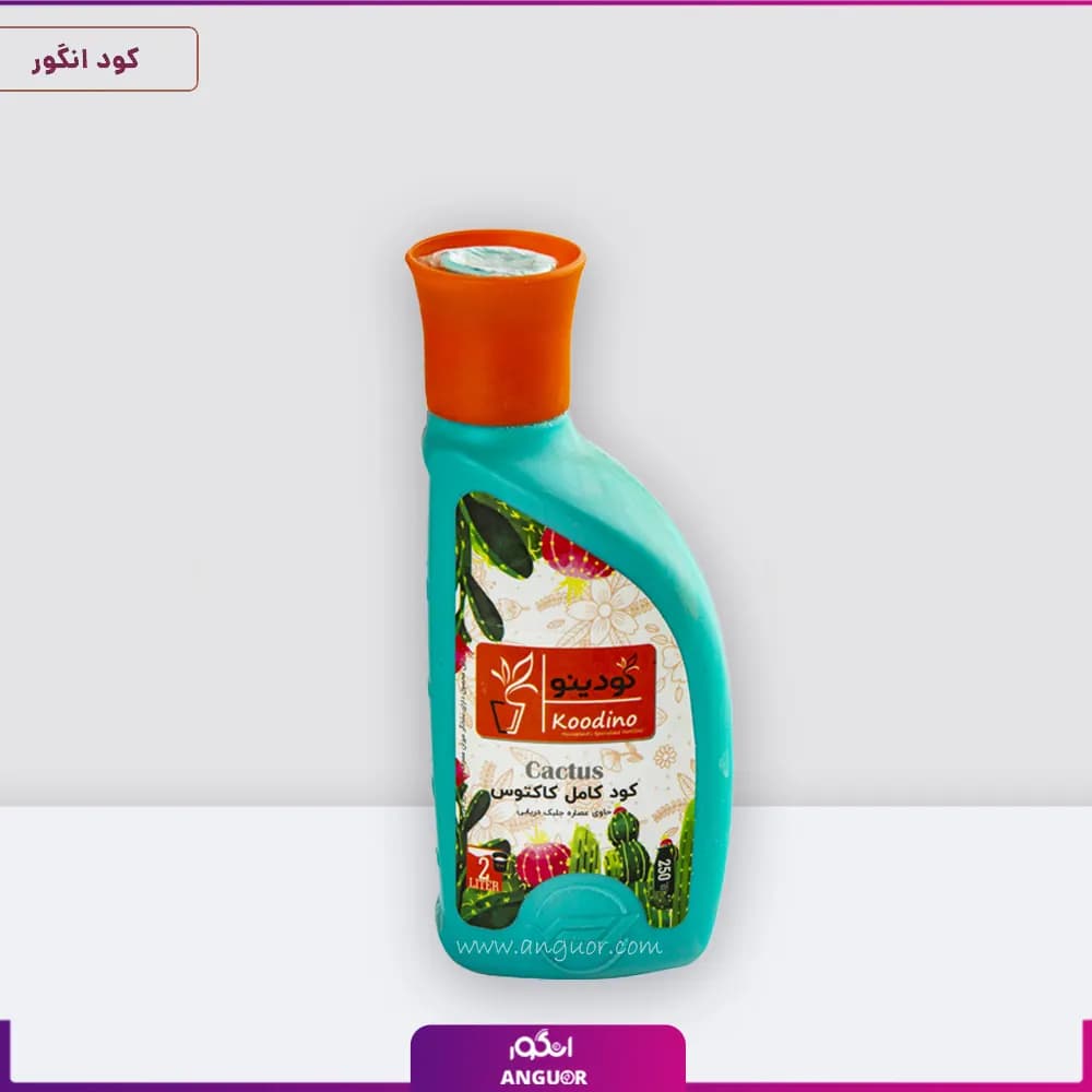 کود کامل کاکتوس (250 میلی لیتر)