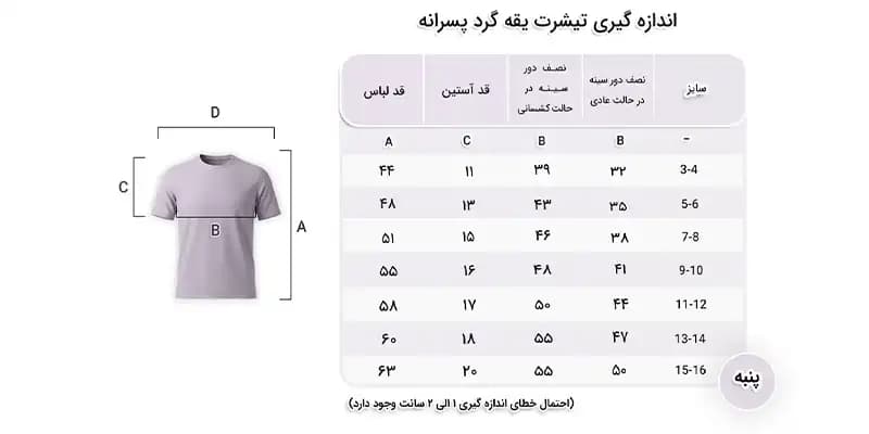 تیشرت پسرانه سیلکا طرح Army — تصویر ۵