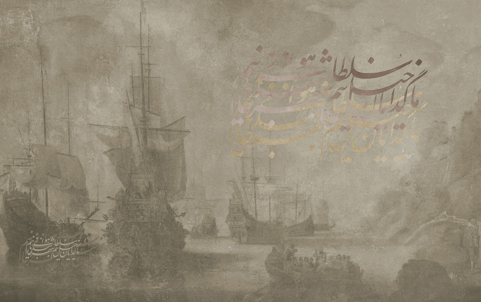 پوستر دیواری شعر خطاطی و کشتی M13016700 — تصویر ۳