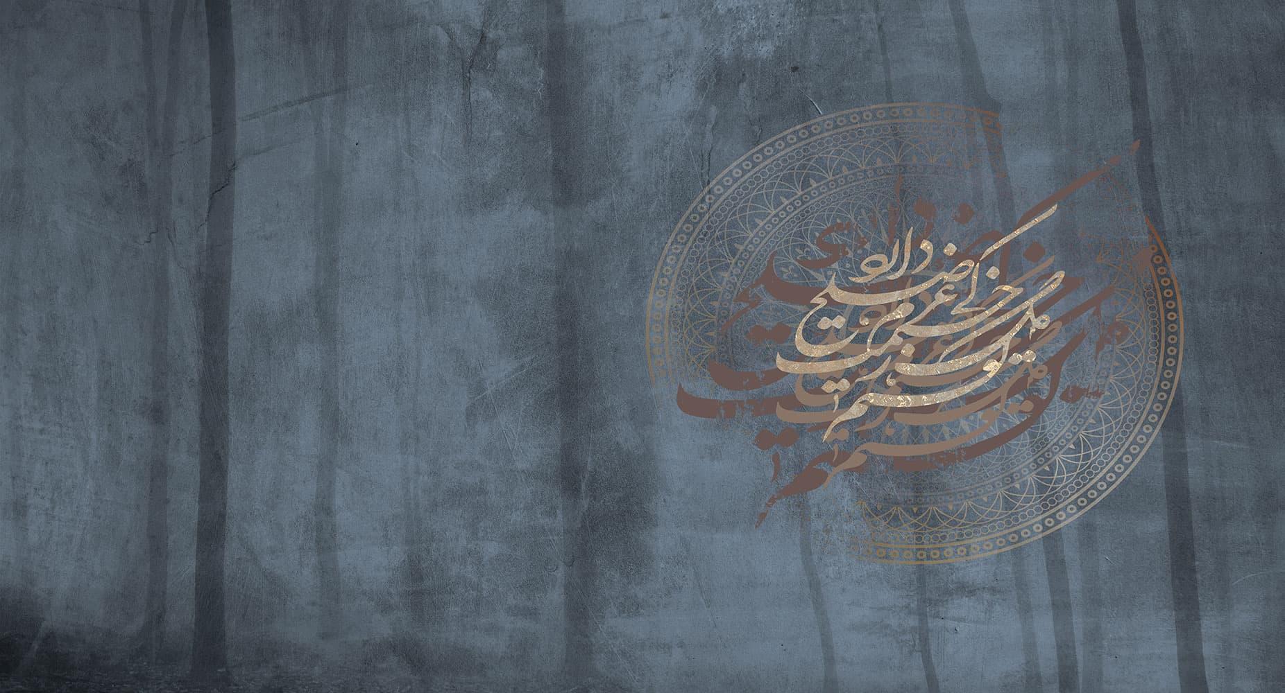 کاغذ دیواری شعر خط نستعلیق M10073940 — تصویر ۴