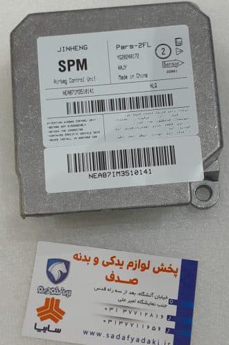کابل ترمز دستی عقب راست هایما S7 ایساکو