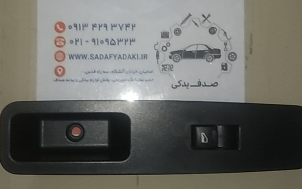 کلید شیشه بالابر و دستگیره در جلو راست خاکستری تیره سازه پویش دنا ایساکو